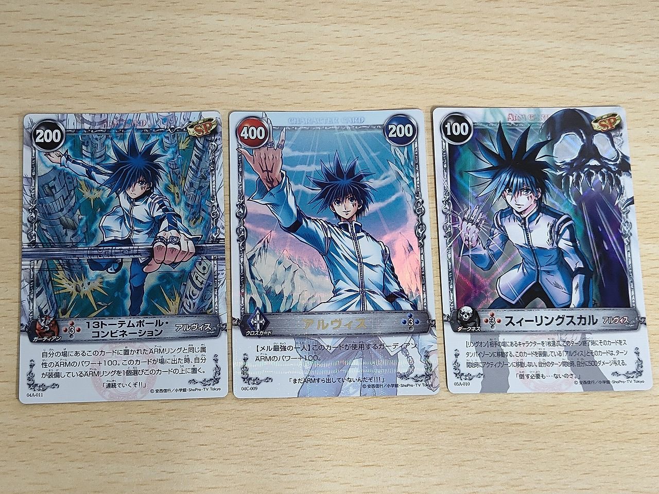 aca586 メルヘヴン THE ARM BATTLE カード まとめ ガーディアン