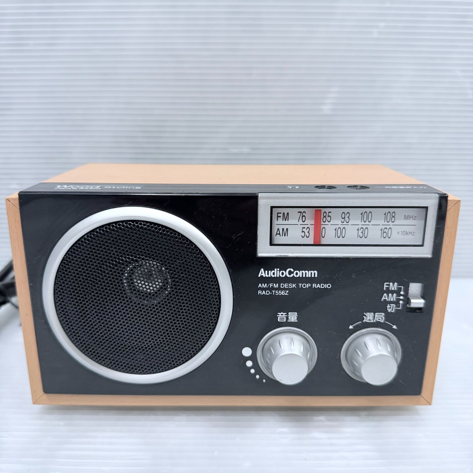 OHM オーム電機 木製ラジオ RAD-T556Z ブラウン/ナチュラル 動作品