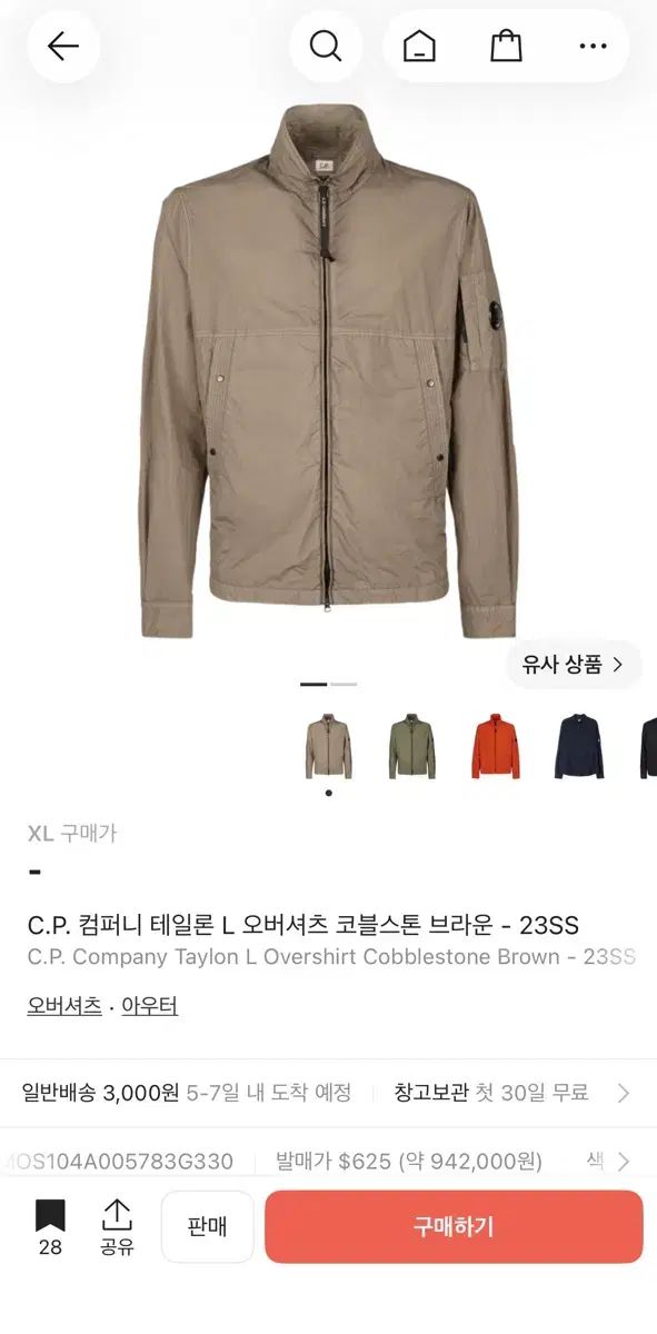 C.P. COMPANY シーピーカンパニー テイロン L