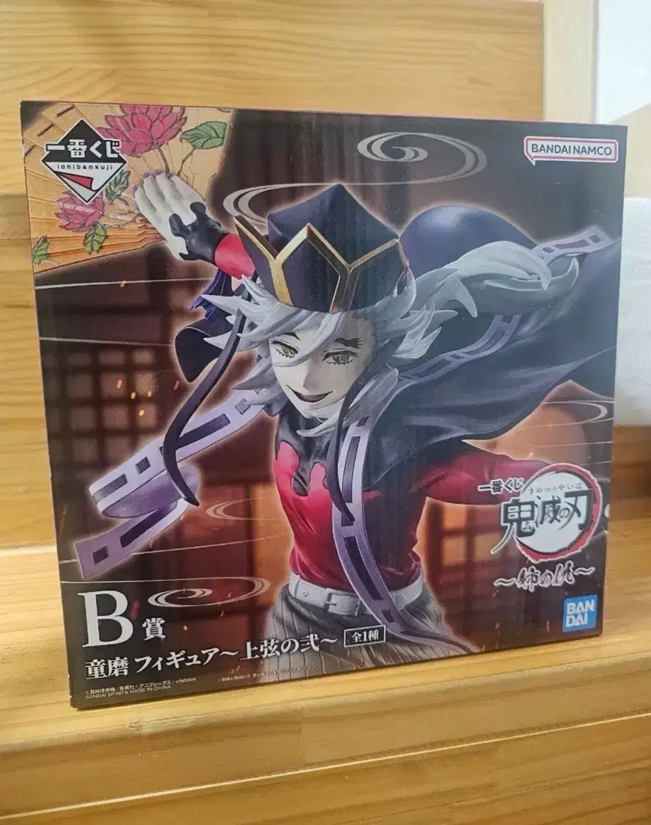 鬼滅の刃 一番くじ 童磨 B賞