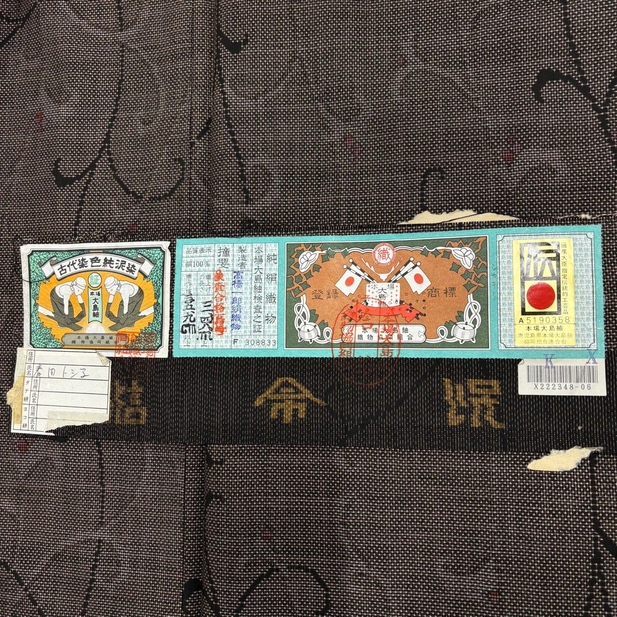 美品】 大島紬 身丈155cm 裄丈64cm M 袷 純泥染 証紙 花唐草 焦茶色 
