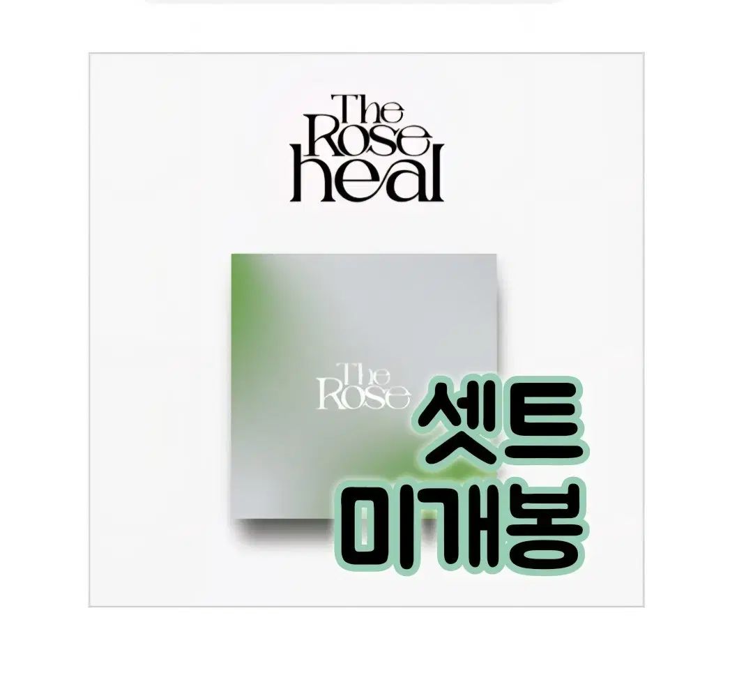 もっと ローズ ー HEAL ver 2 つのバージョン SET セット