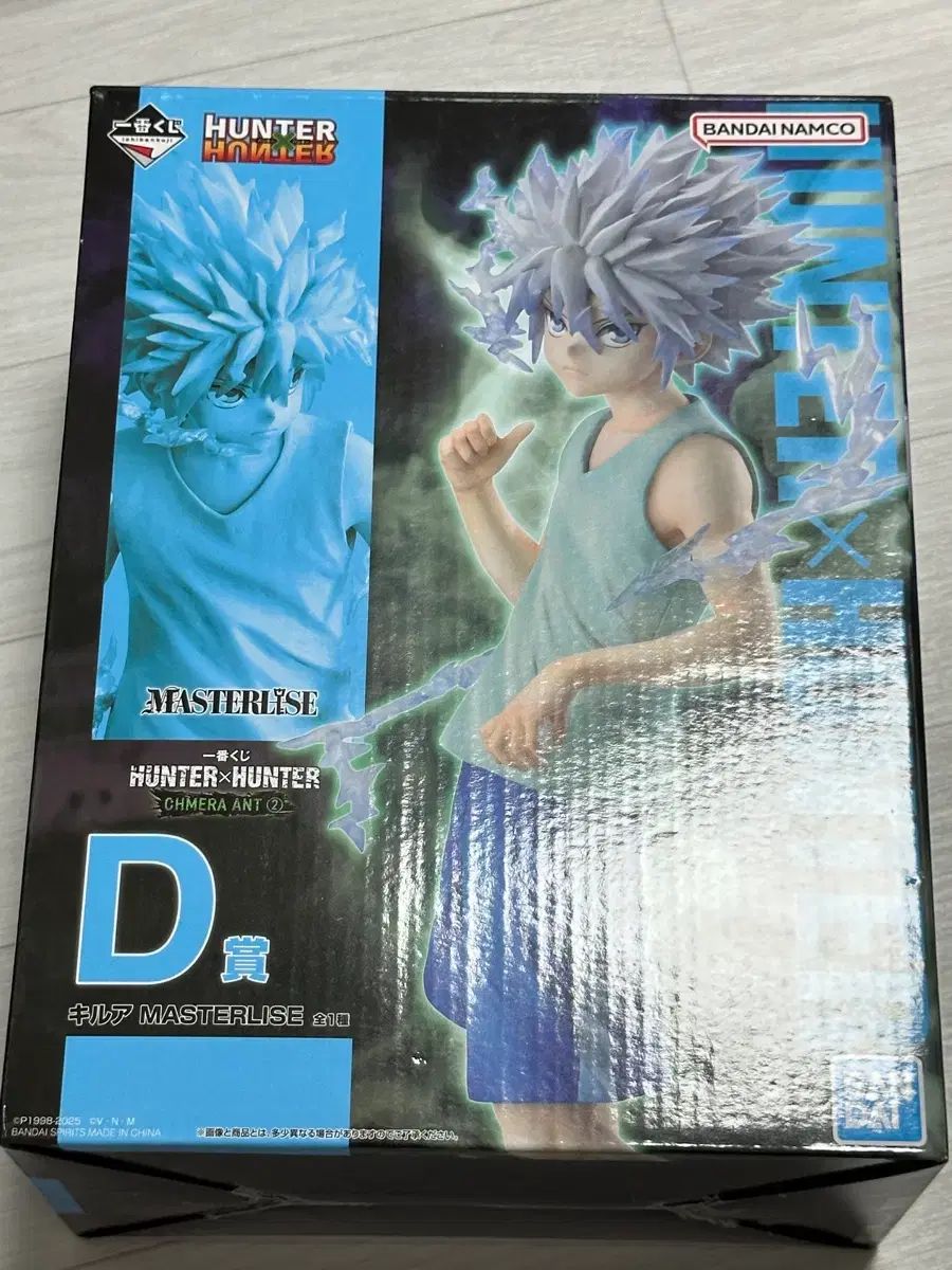 HUNTER×HUNTER 一番くじ D賞 キルア ムル フィギュア