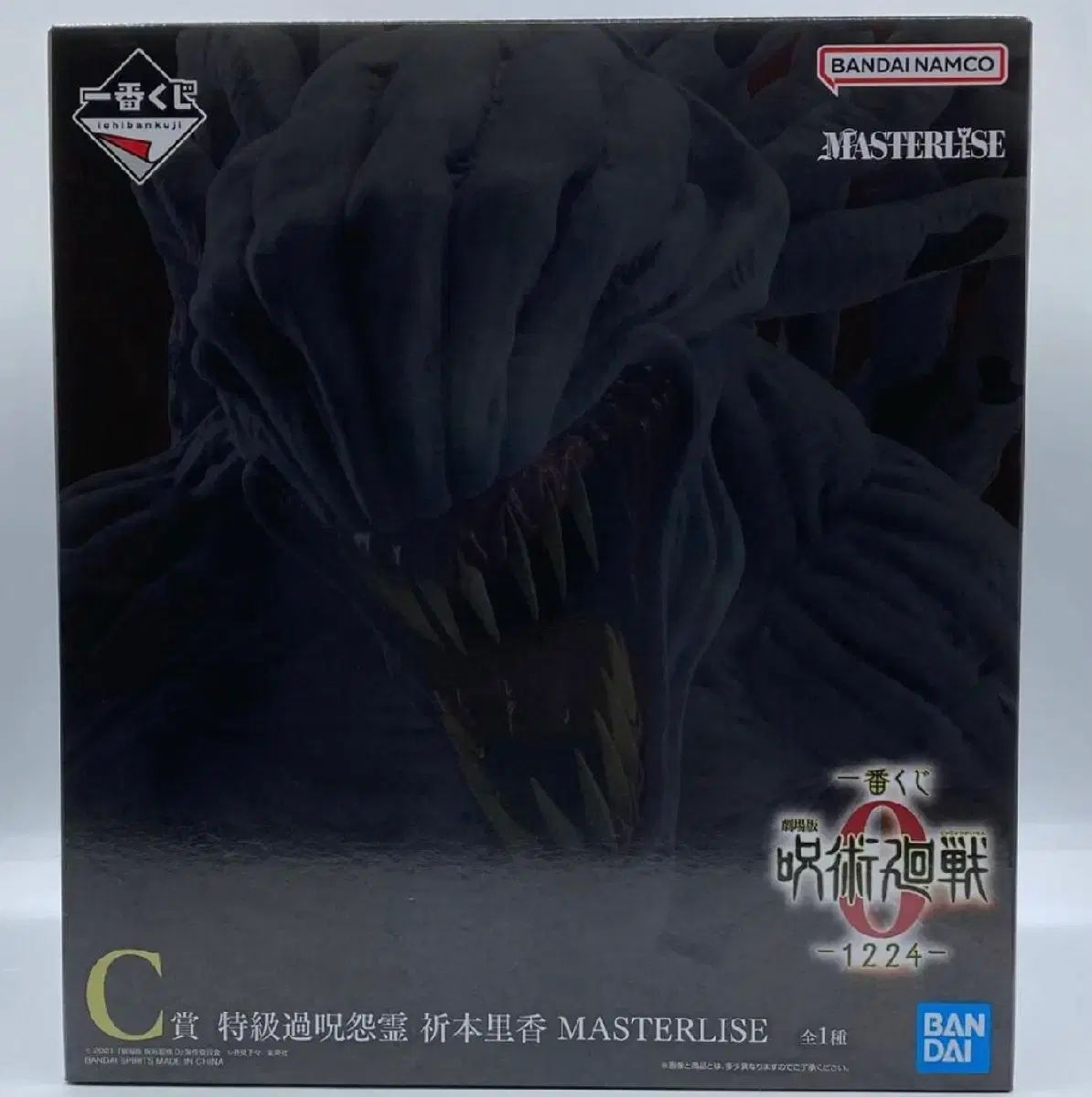 リカ C賞 フィギュア 出品