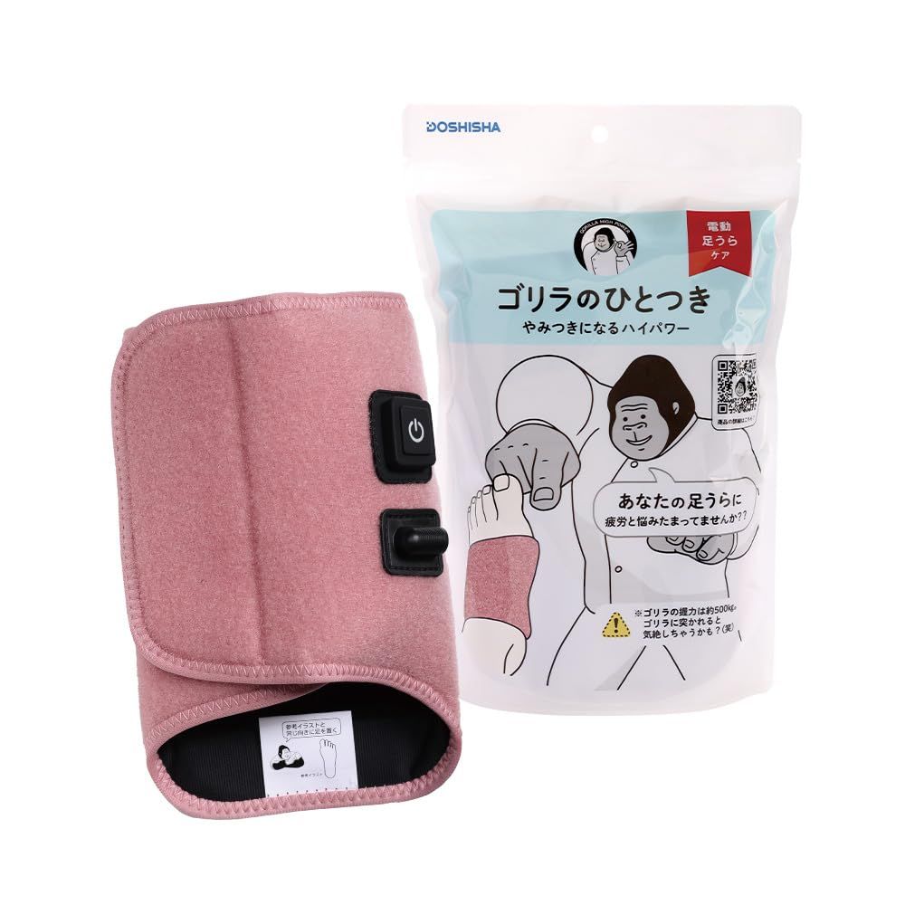 ゴリラのひとつき 電動 足うらケア タイマー 10分 自動OFF 軽量 3段階調節(強・中・弱) 簡単装着 ピンク ドウシシャ送料無料 47705cb6