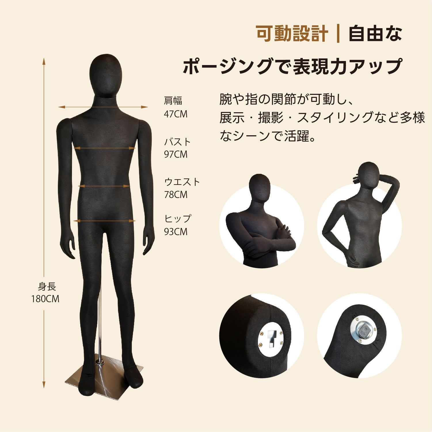 Kurflo 全身可動マネキン 紳士 フレキシブル マネキン アイボリー 
