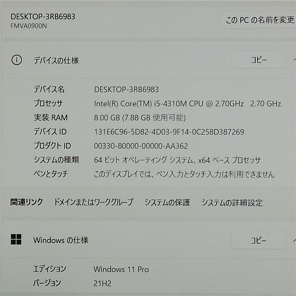 初心者歓迎】富士通 A744/M Core i5 8GB Win11 Office付 - メルカリ