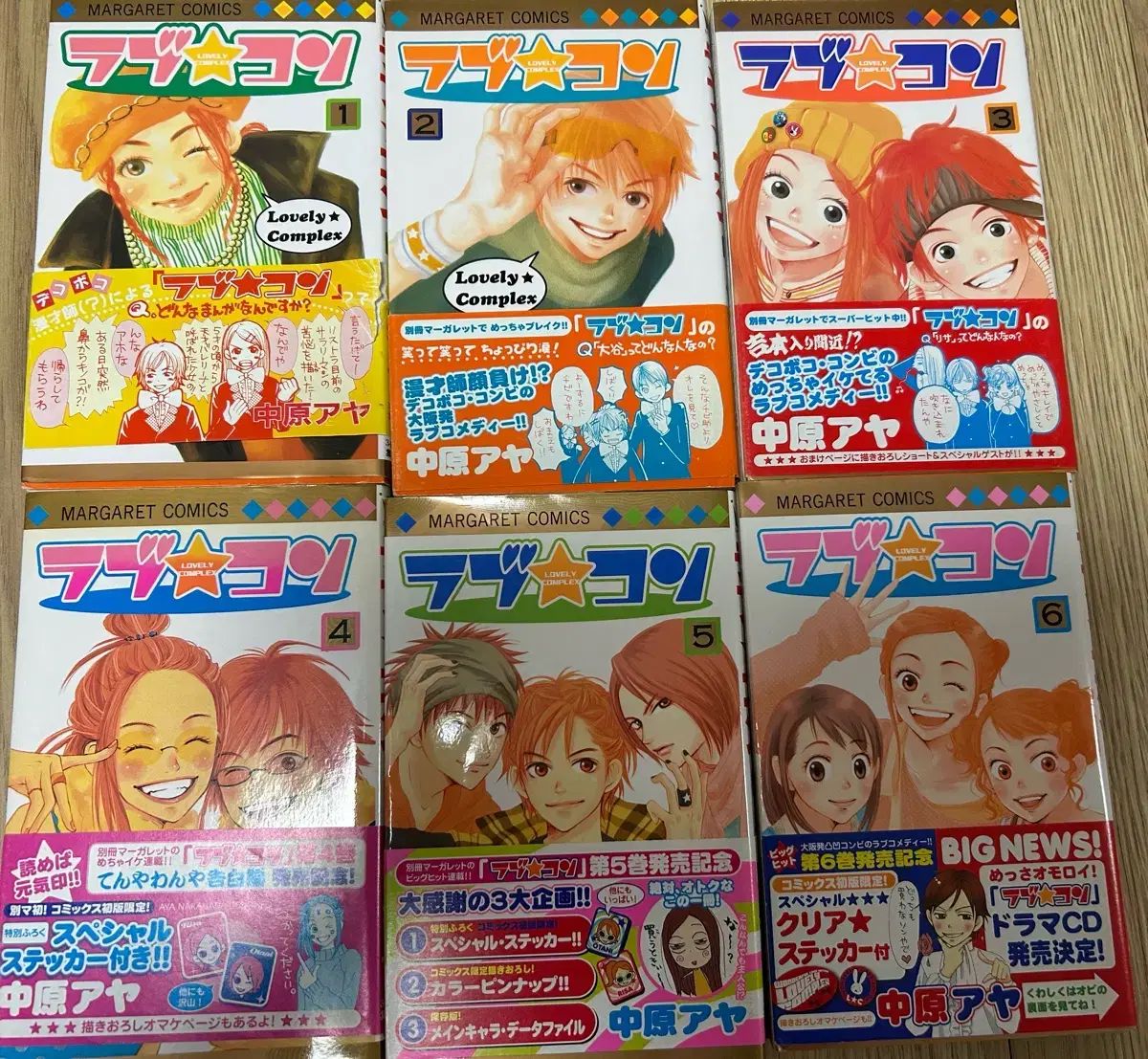 帯 特典)ラブフレックス 願書 全巻