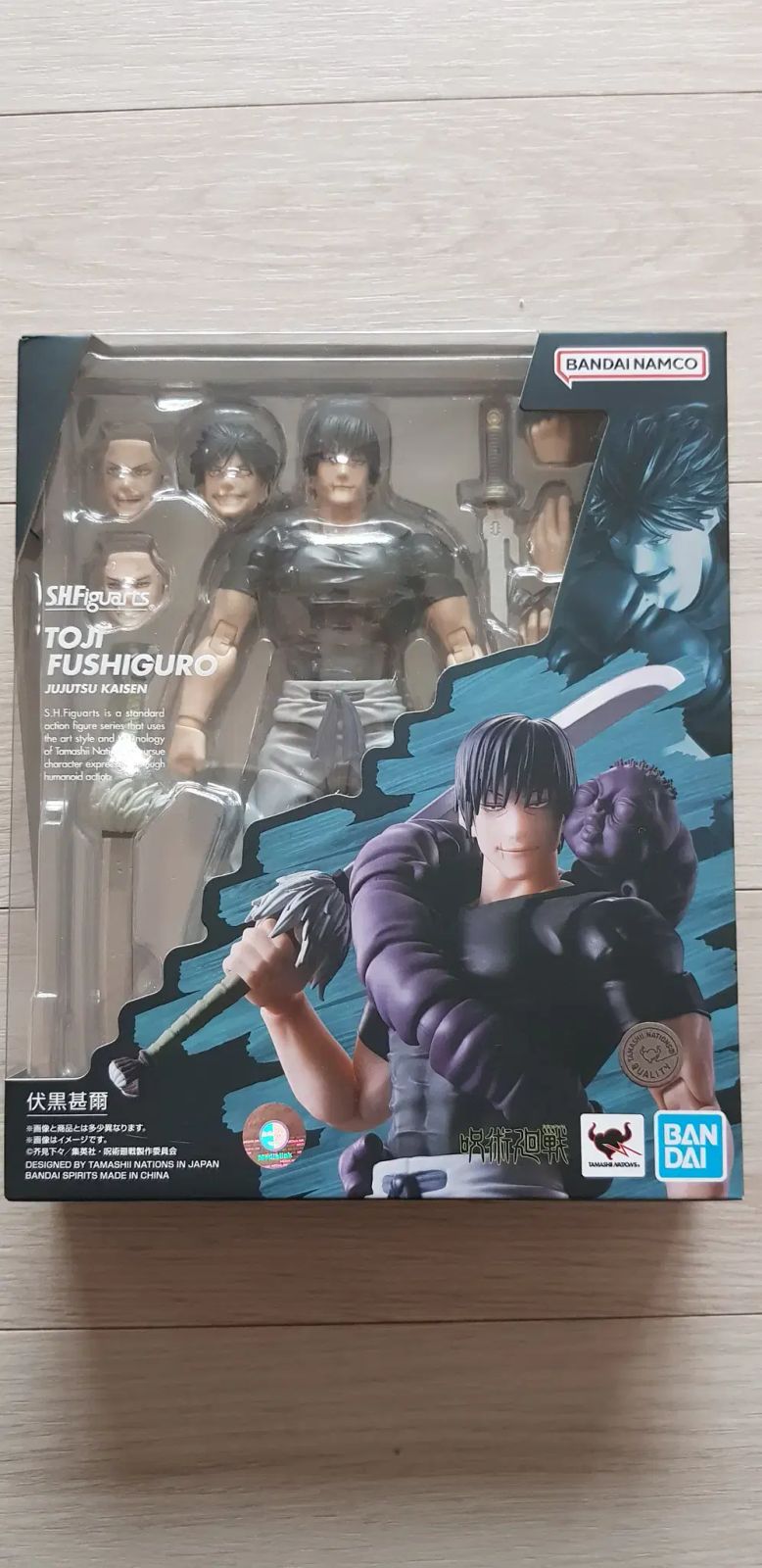 バンダイ正規品 shf 伏黒（ふしぐろ）甚爾