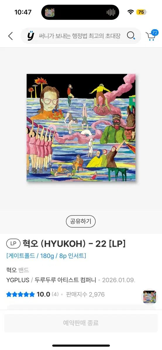 変更 ヒョゴ 22 LP