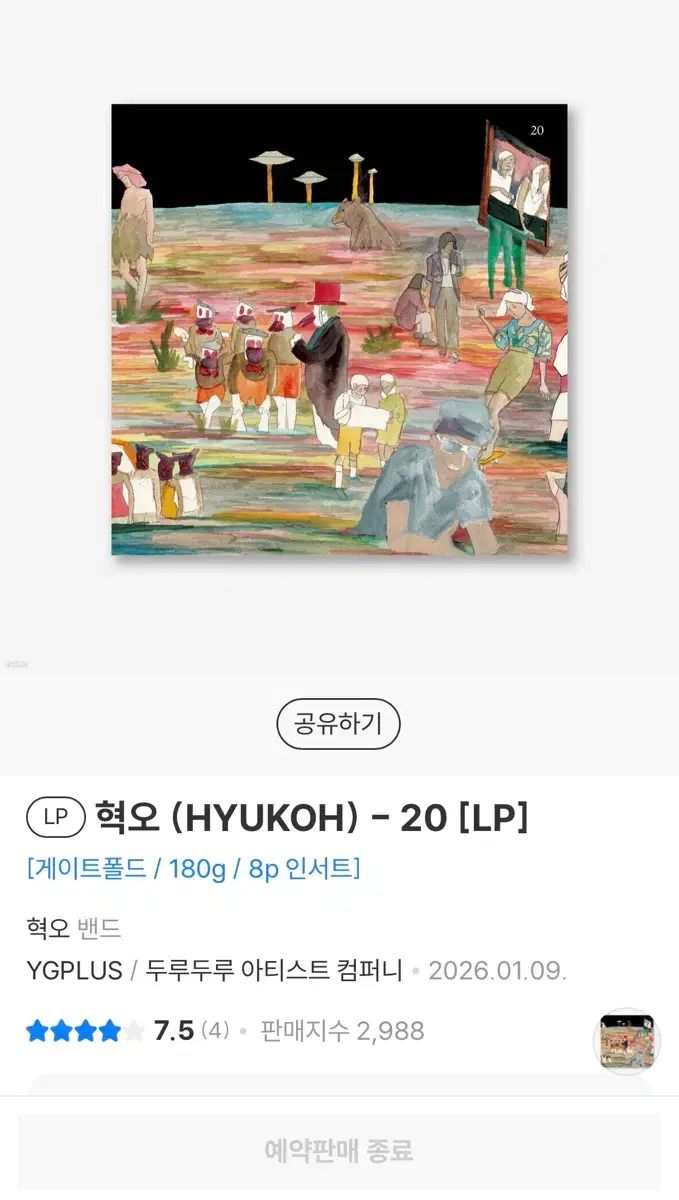 ヒョゴ 20 LP 変更