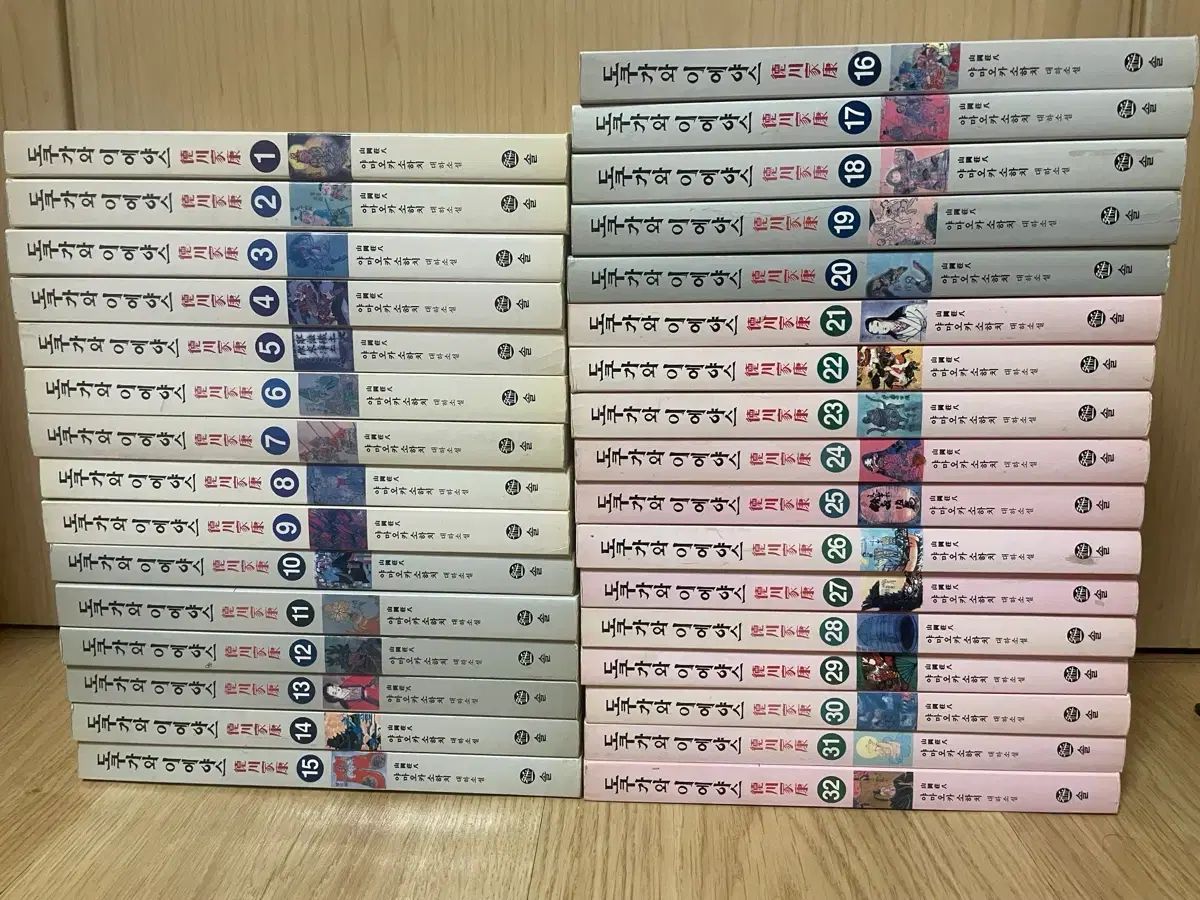 徳川家康 1-32巻全巻出品小説