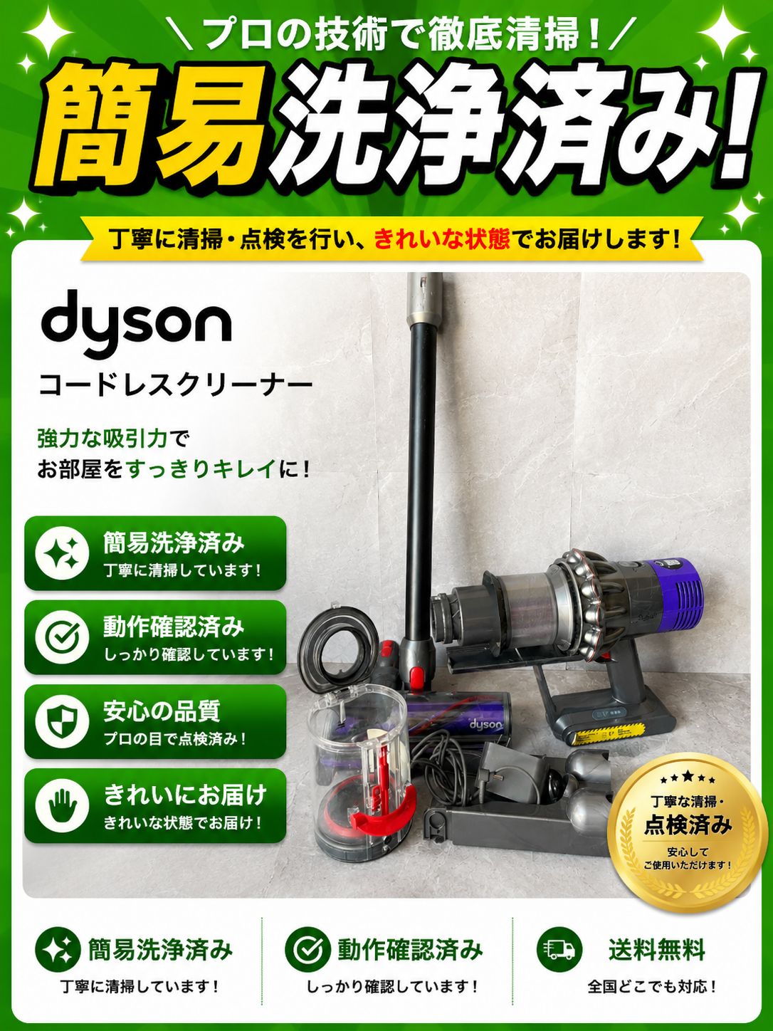 D285M260423　⑨ ダイソン　コードレスクリーナー　V10 SV12 現状品　簡易洗浄済み　アタッチメント多数