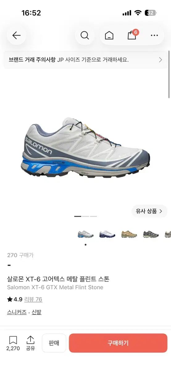 サロモン XT-6 GTX メタル フリント ストーン 270