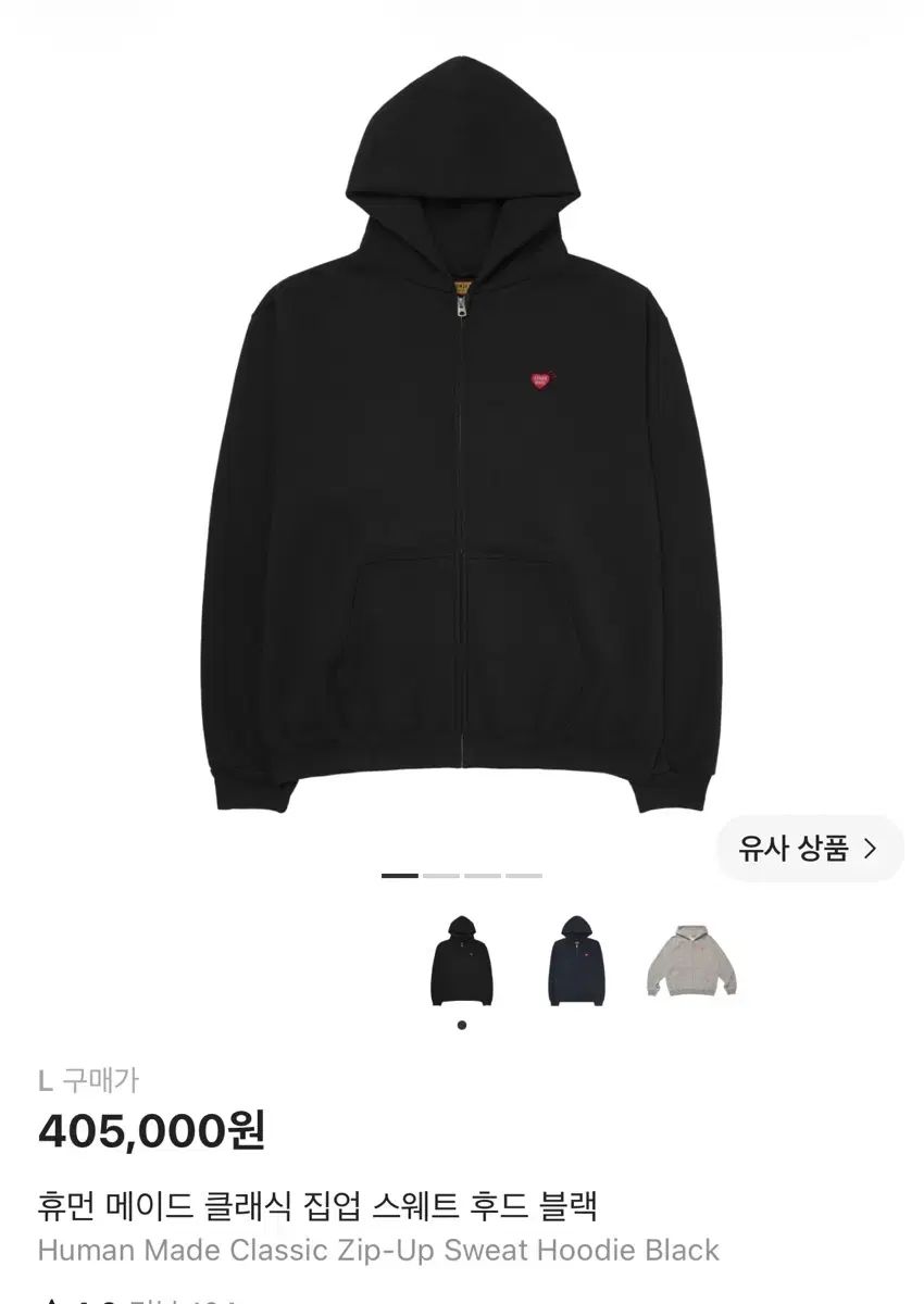 HUMAN MADE Classic ジップアップ スウェット フーディー ブラック L