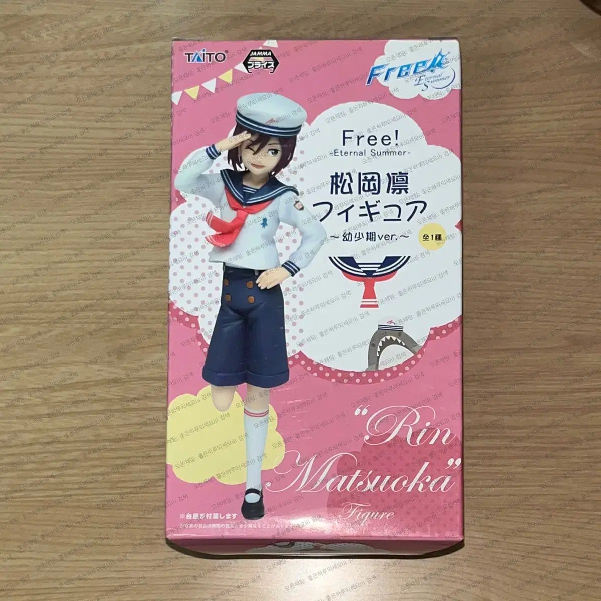 未開封 Free! フリー タイトー 少年期 フィギュア 松岡 凛