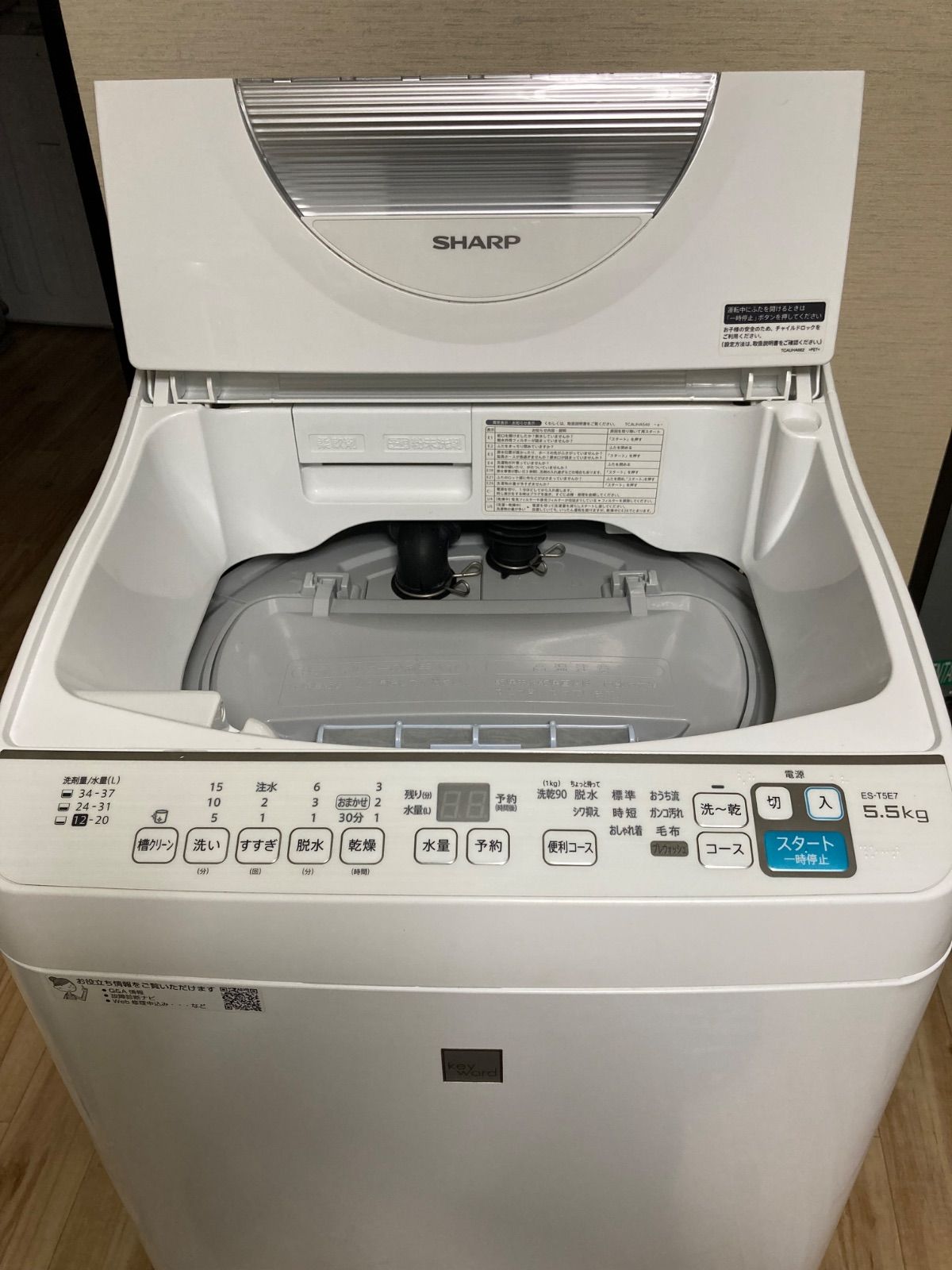 生活家電 シャープ洗濯乾燥機 2020年製 5.5Kg SHARP ES-T5E7-KW 洗濯槽 