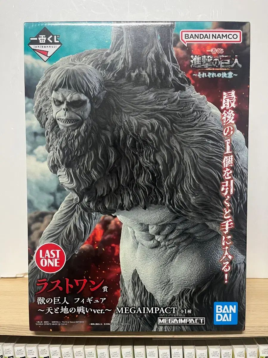 進撃の巨人 各々の決意 獣の巨人 ラストワン フィギュア 出品