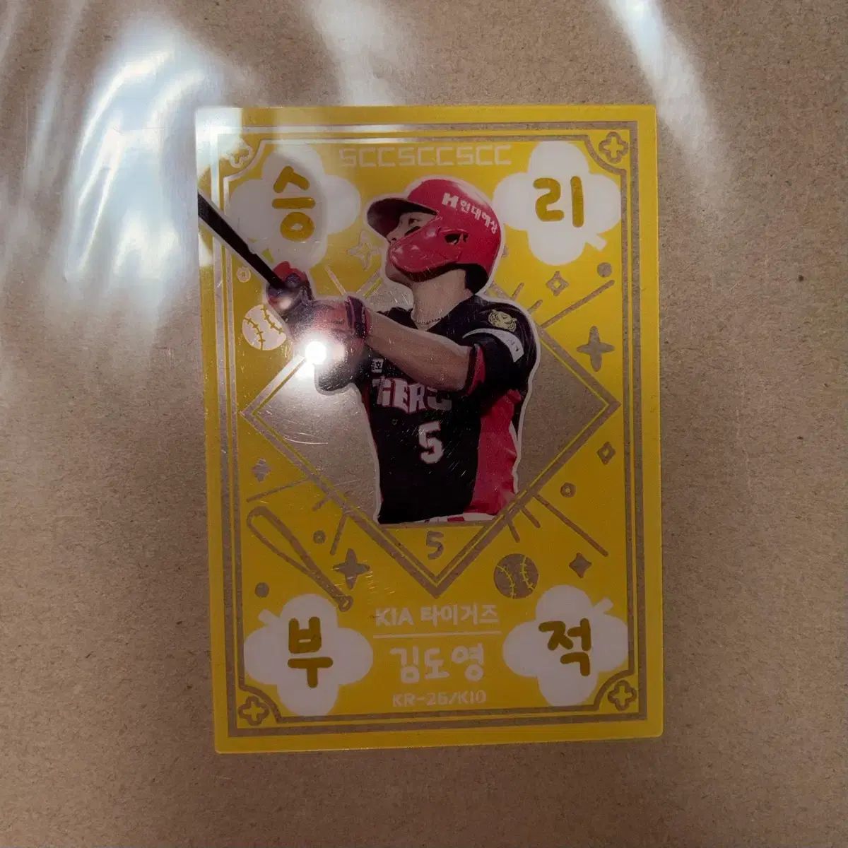 KBO キア・タイガース キム・ドヨン(DOYOUNG) 勝利のお守り