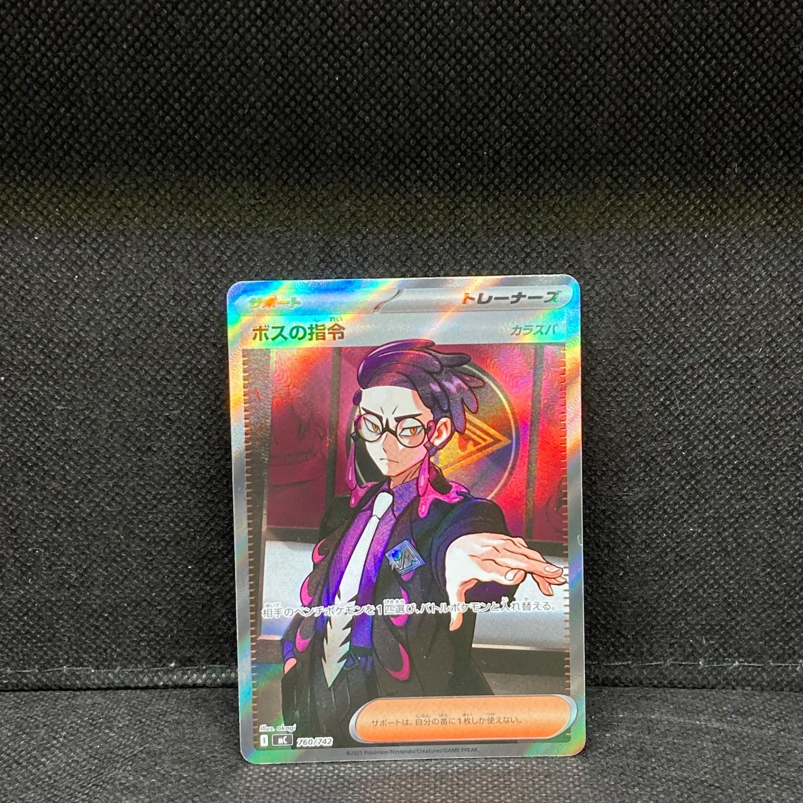ポケモンカード スタートデッキ100 ボスの指令 カラスバ mC 760/742