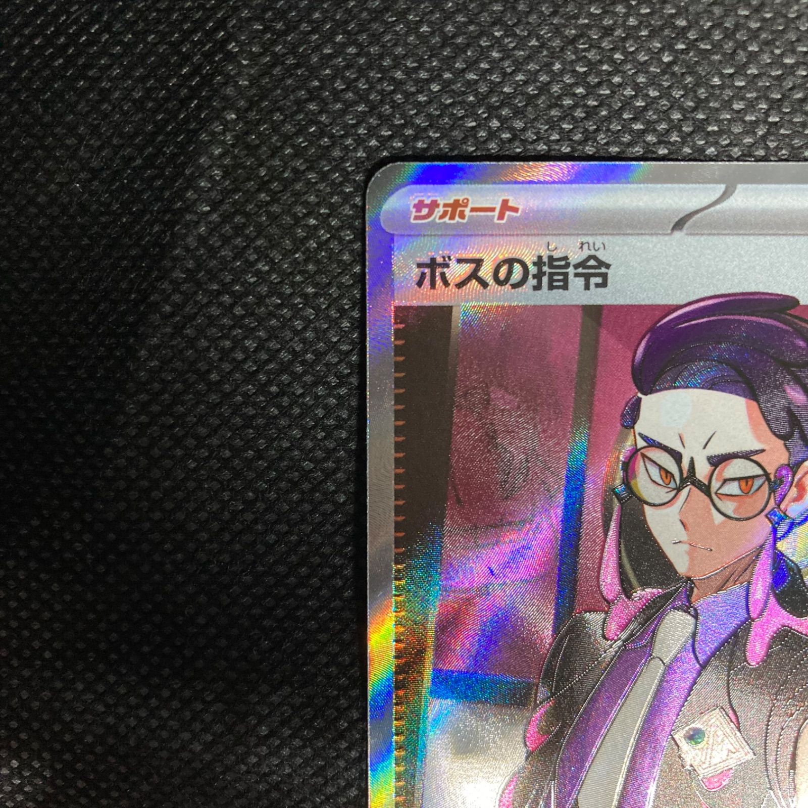 ポケモンカード スタートデッキ100 ボスの指令 カラスバ mC 760/742