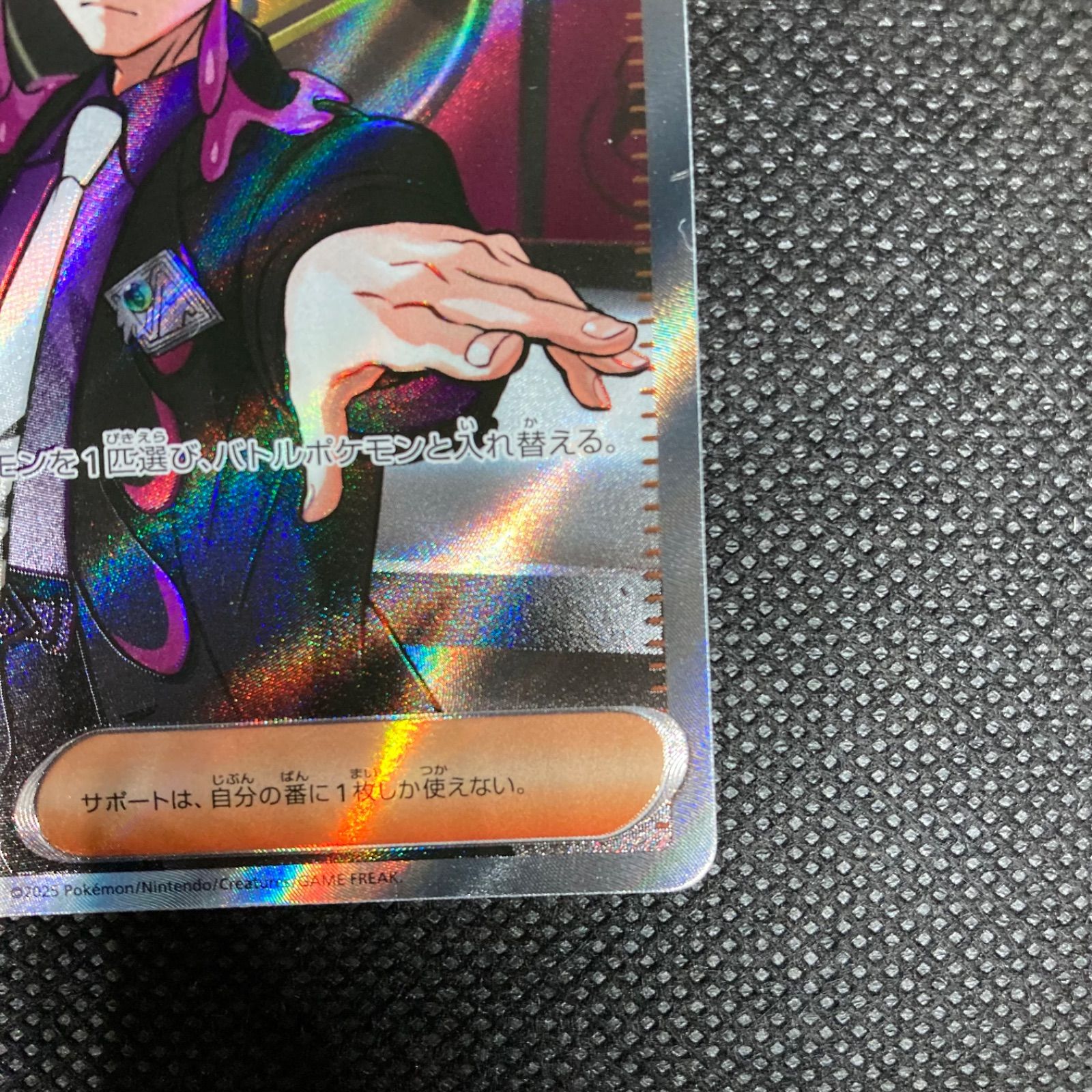 ボスの指令 カラスバ MC 760/742 スタートデッキ100 ポケモンカード スタートデッキ100 ボスの指令 カラスバ mC 760/742