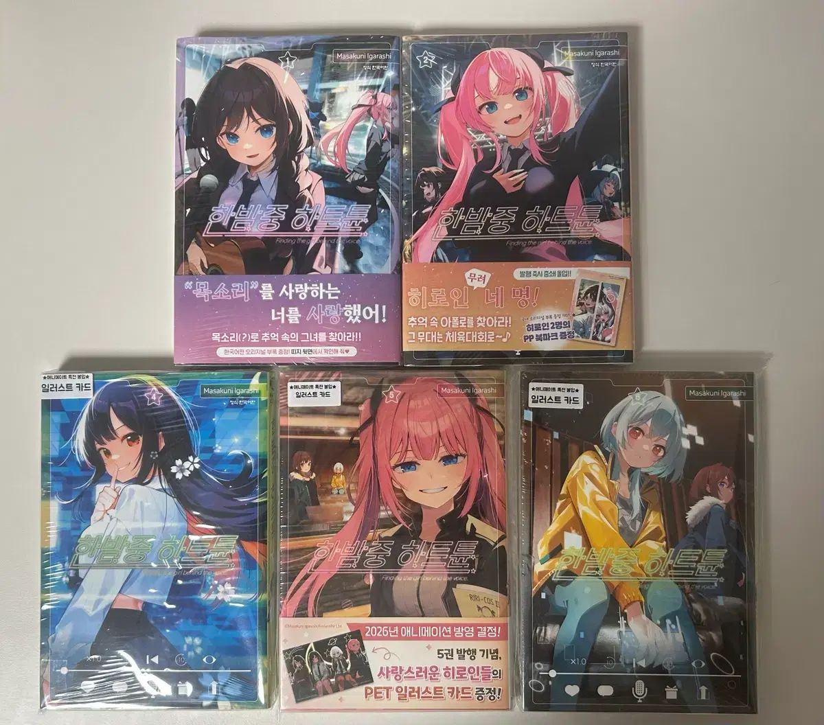 真夜中 ハートチューン 未開封 初回版 アニメイト 特典 含む