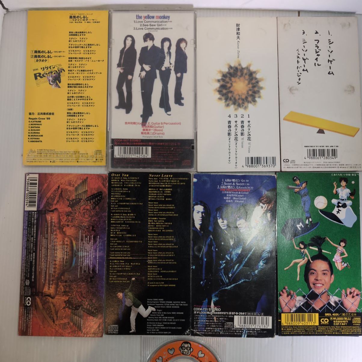 1990年代 邦楽 CD コレクション 8枚セット BZ・ミスチル・イエモン他