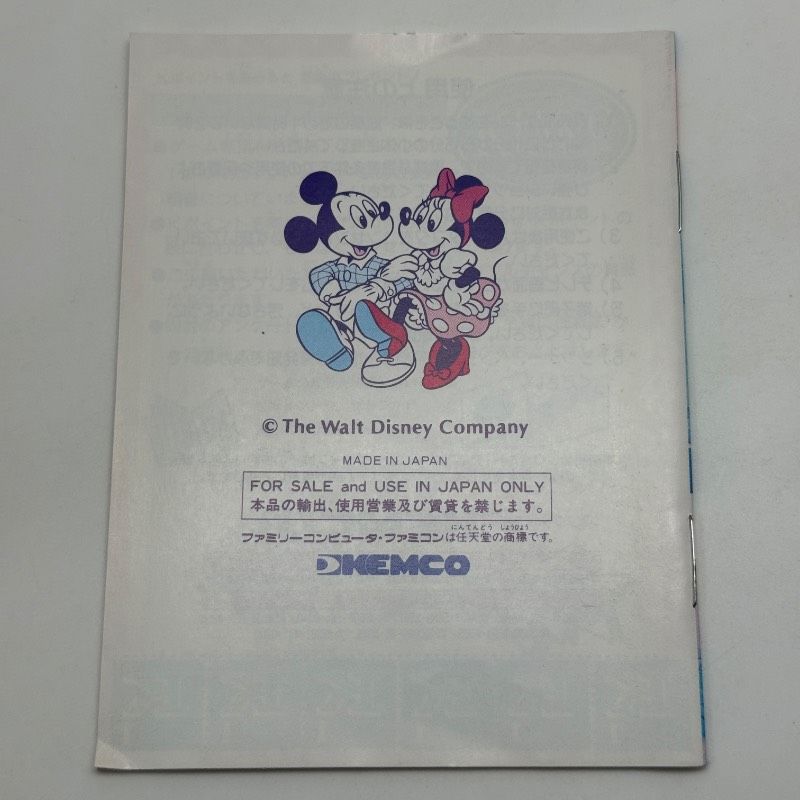 【希少 動作良好】ファミコン ミッキーマウス3 夢ふうせん FC MICKEY MOUSE Ⅲ KEMCO コトブキシステム ディズニー 横スクロールアクション レア レトロ 【希少 動作良好】ファミコン ミッキーマウス3 夢ふうせん FC MICKEY MOUSE Ⅲ KEMCO コトブキシステム ディズニー 横スクロールアクション レア レトロ