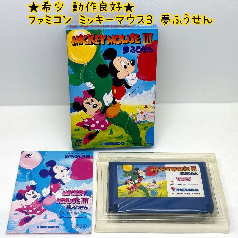 希少 動作良好】ファミコン ミッキーマウス3 夢ふうせん FC MICKEY