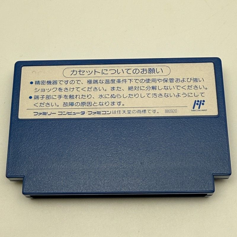 【希少 動作良好】ファミコン ミッキーマウス3 夢ふうせん FC MICKEY MOUSE Ⅲ KEMCO コトブキシステム ディズニー 横スクロールアクション レア レトロ 【希少 動作良好】ファミコン ミッキーマウス3 夢ふうせん FC MICKEY MOUSE Ⅲ KEMCO コトブキシステム ディズニー 横スクロールアクション レア レトロ