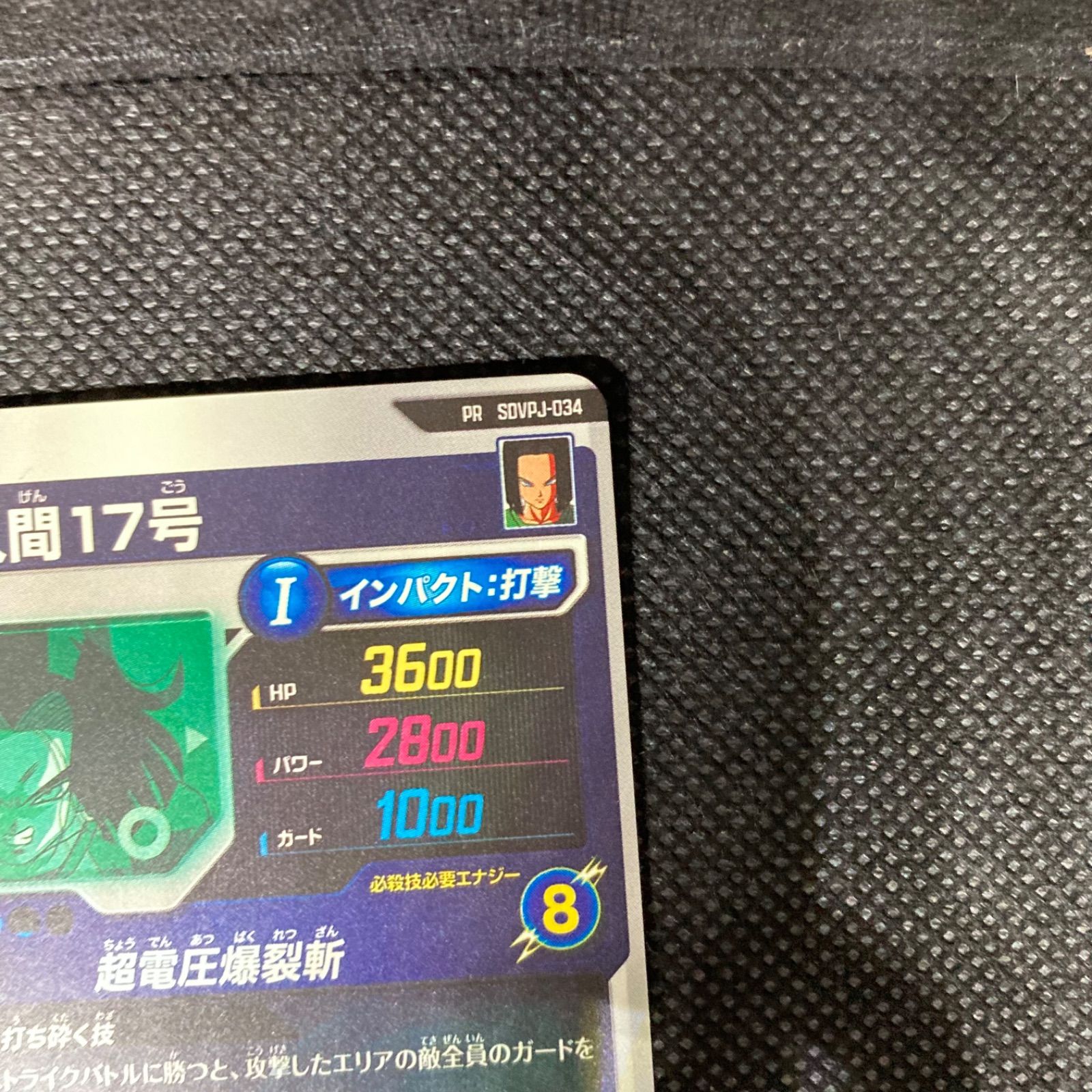 Vジャンプ 7月特大号 付録 ドラゴンボール カード - メルカリ