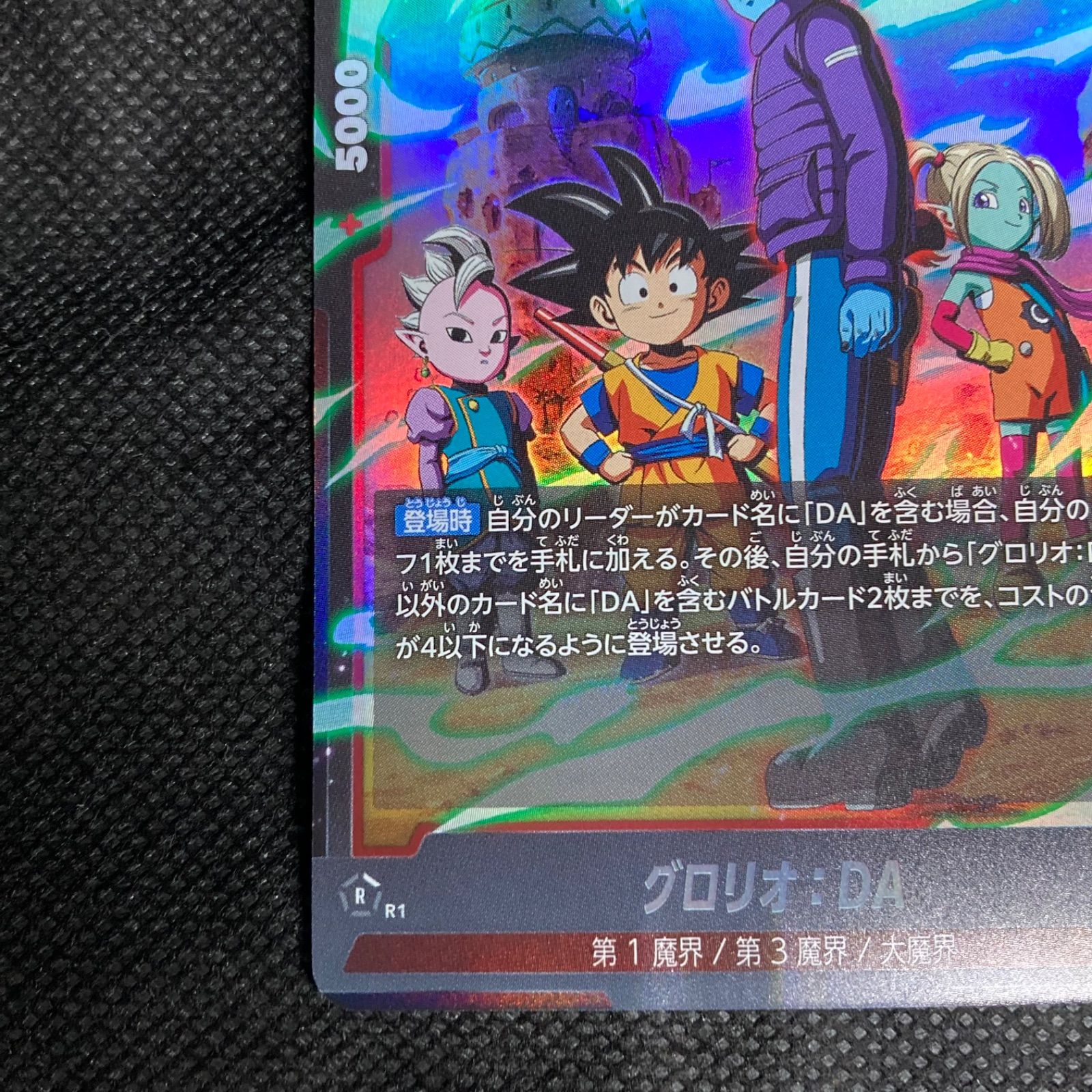 Vジャンプ 7月特大号 付録 ドラゴンボール カード - メルカリ