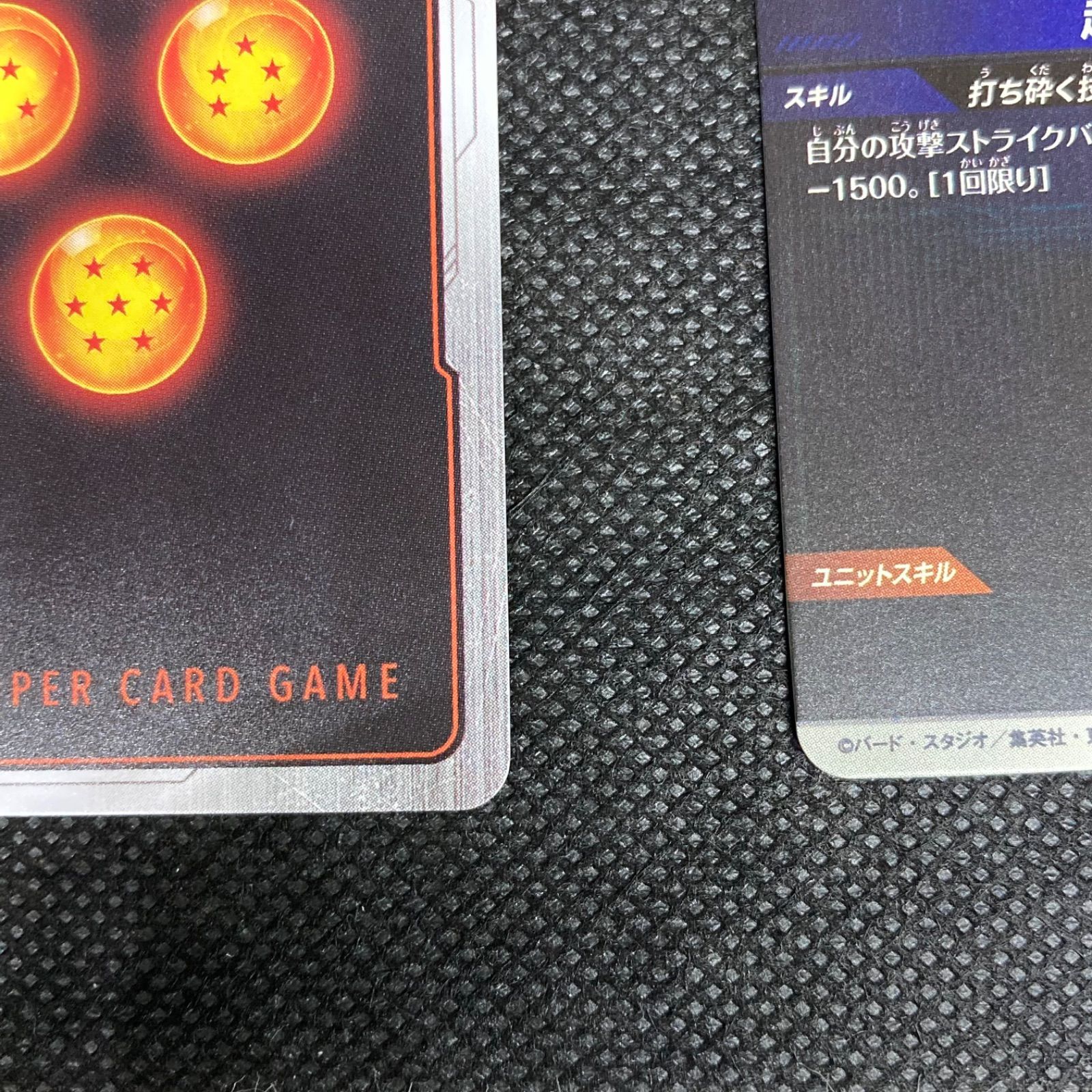 Vジャンプ 7月特大号 付録 ドラゴンボール カード - メルカリ