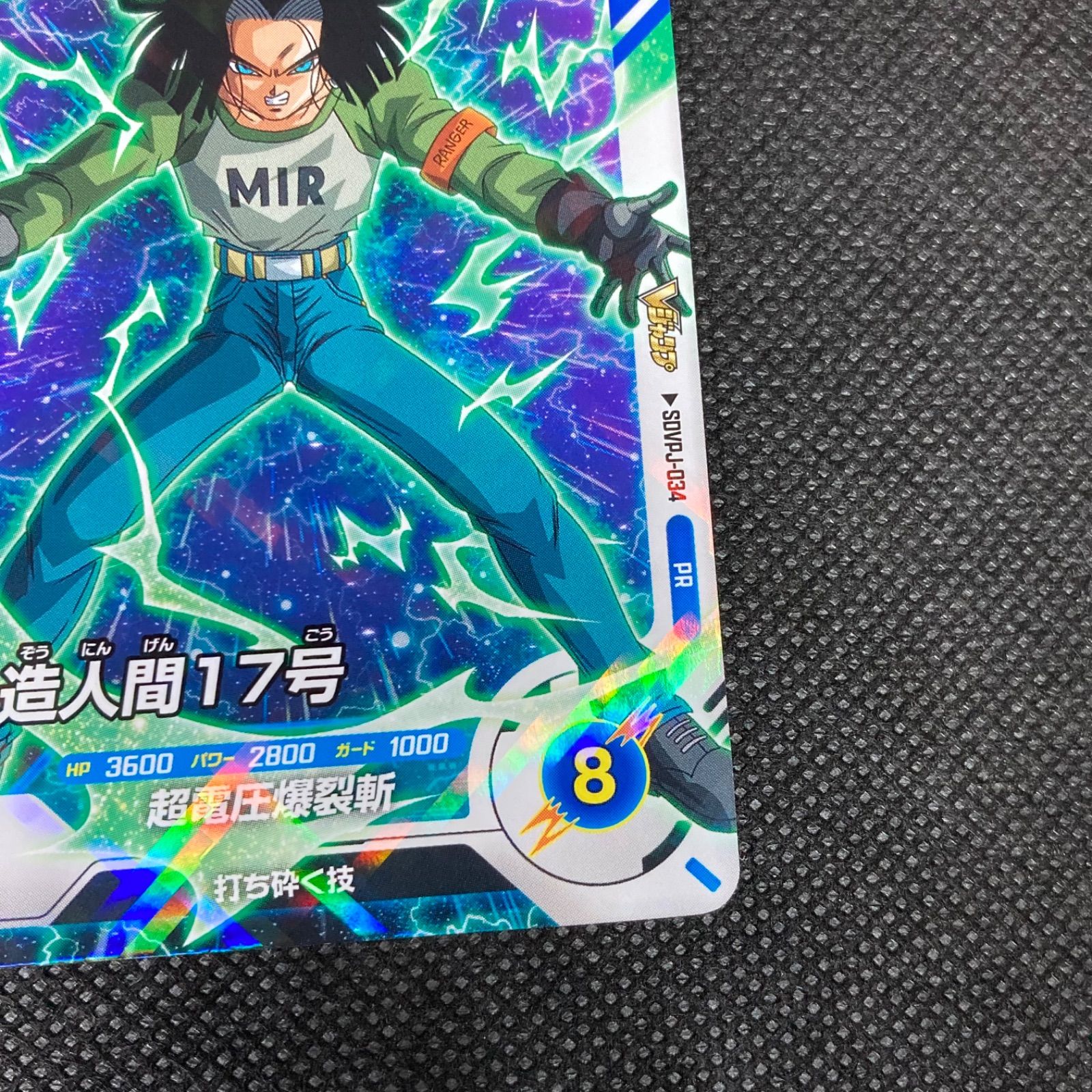 Vジャンプ 7月特大号 付録 ドラゴンボール カード - メルカリ