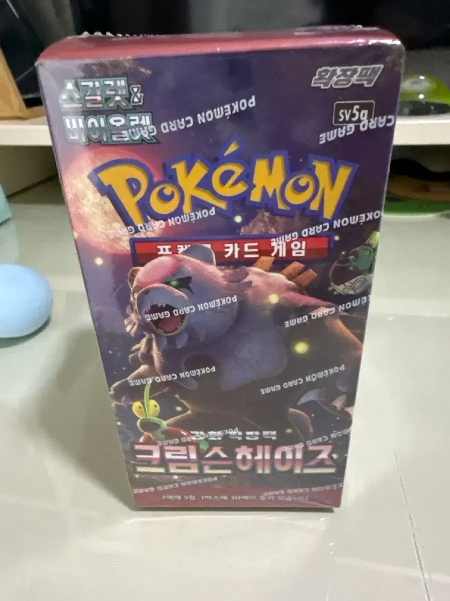 ポケモンカード クリムゾンヘイズ 未開封 新品