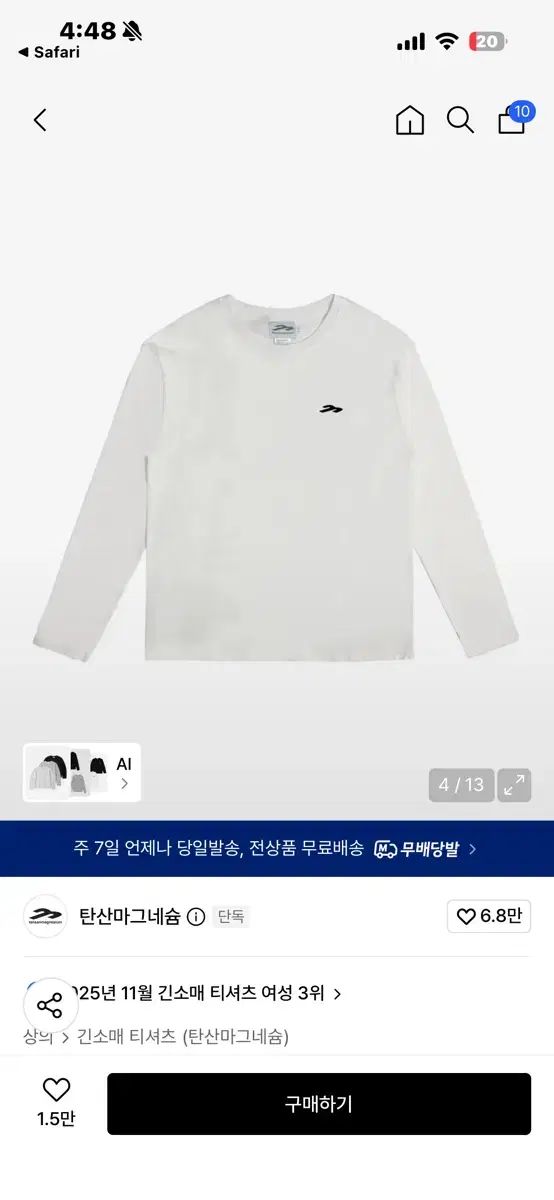 炭酸マグネシウム 白 長袖 Tシャツ