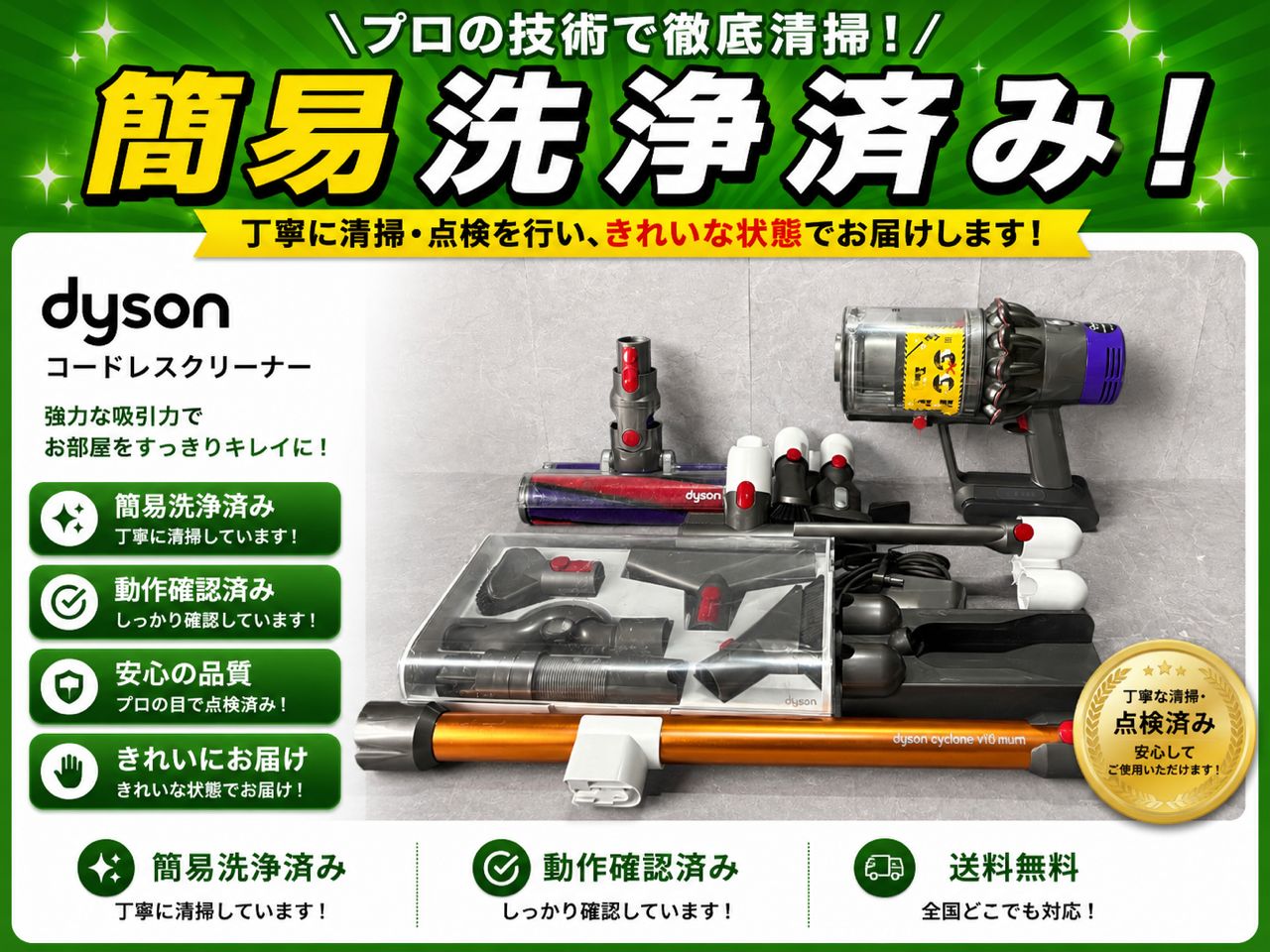 D285M260423 ⑦ Dyson ダイソン コードレスクリーナー V10 SV12 現状品
