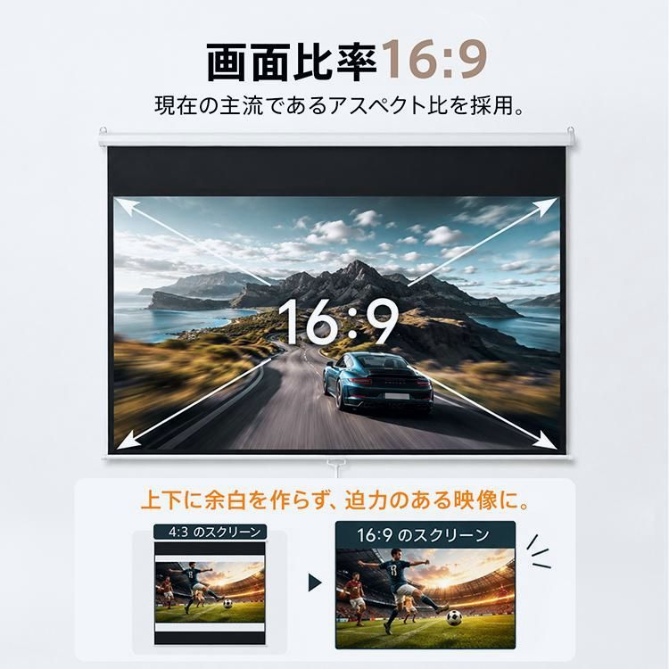 送料無料】プロジェクタースクリーン 100インチ スクリーン 大画面