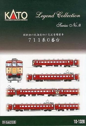 中古】鉄道模型 1/150 711系0番台 6両セット 「レジェンドコレクション