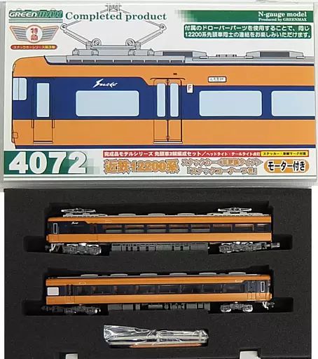 【中古】鉄道模型 1/150 近鉄 12200系 スナックカー 未更新タイプ スナックコーナーつき モーター付き 先頭車2輌編成セット 「完成品モデルシリーズ」 [4072]