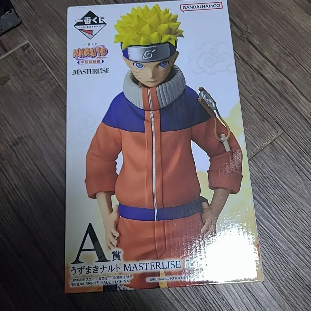 中忍試験 NARUTO-ナルト- 級 トゥー