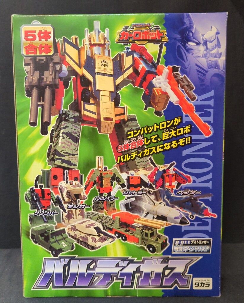 タカラ カーロボット 5体合体 バルディガス D11