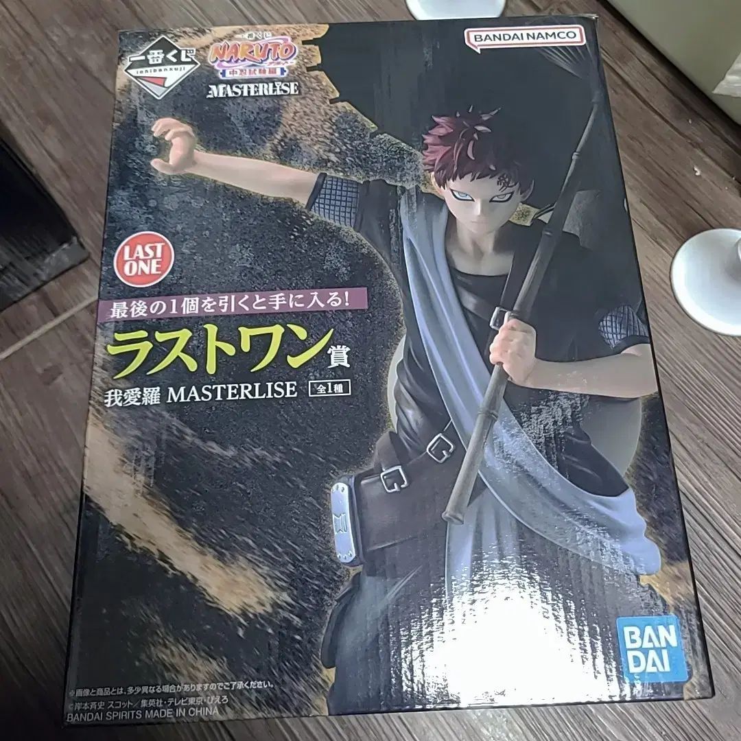 我愛羅 ラストワン 9,428円