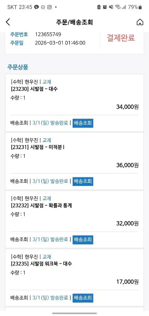 新品の本 始発点 まとめ売り ビニールのみ開封 153,000円 購入