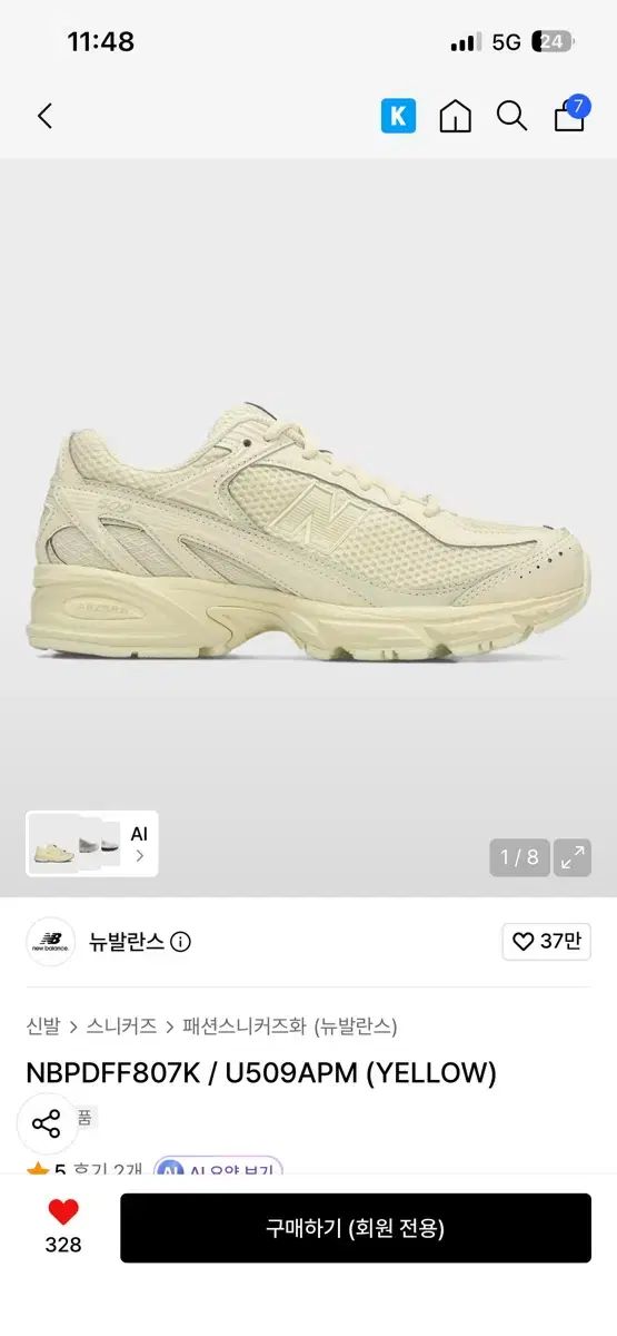 ニューバランス 509 イエロー 270 ほぼ新品