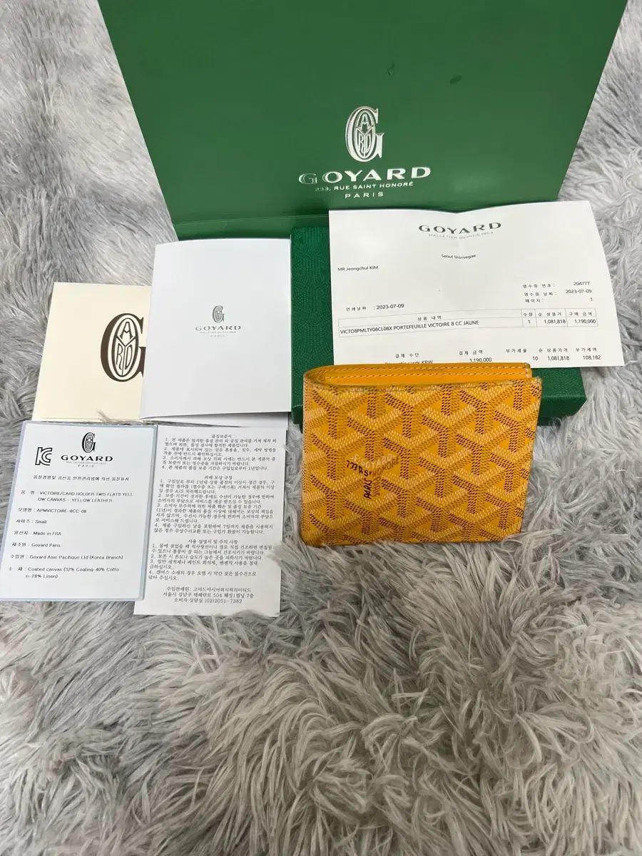 Masion Goyard ゴヤール BIG トゥワール 二つ折り財布
