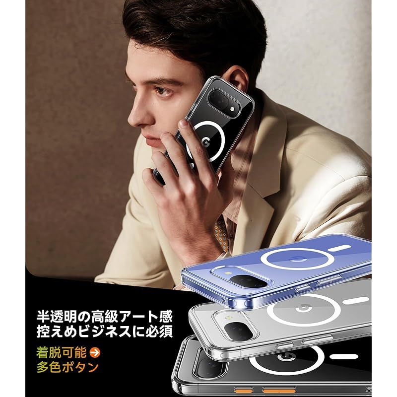 TORRAS Google Pixel 9a 用 ケース米軍規格・Magsafe 対応 衝