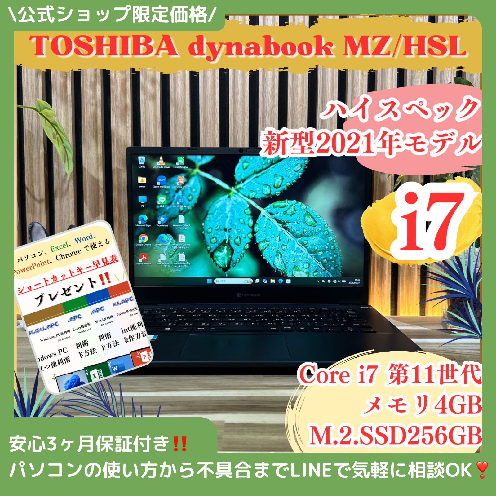 ☘最高峰i7‼️2022年発売☘dynabook☘️第12世代☘16GB☘ノートPC ☘最高峰i7‼️2022年発売☘dynabook☘️第12世代☘16GB☘ノートPC 最新