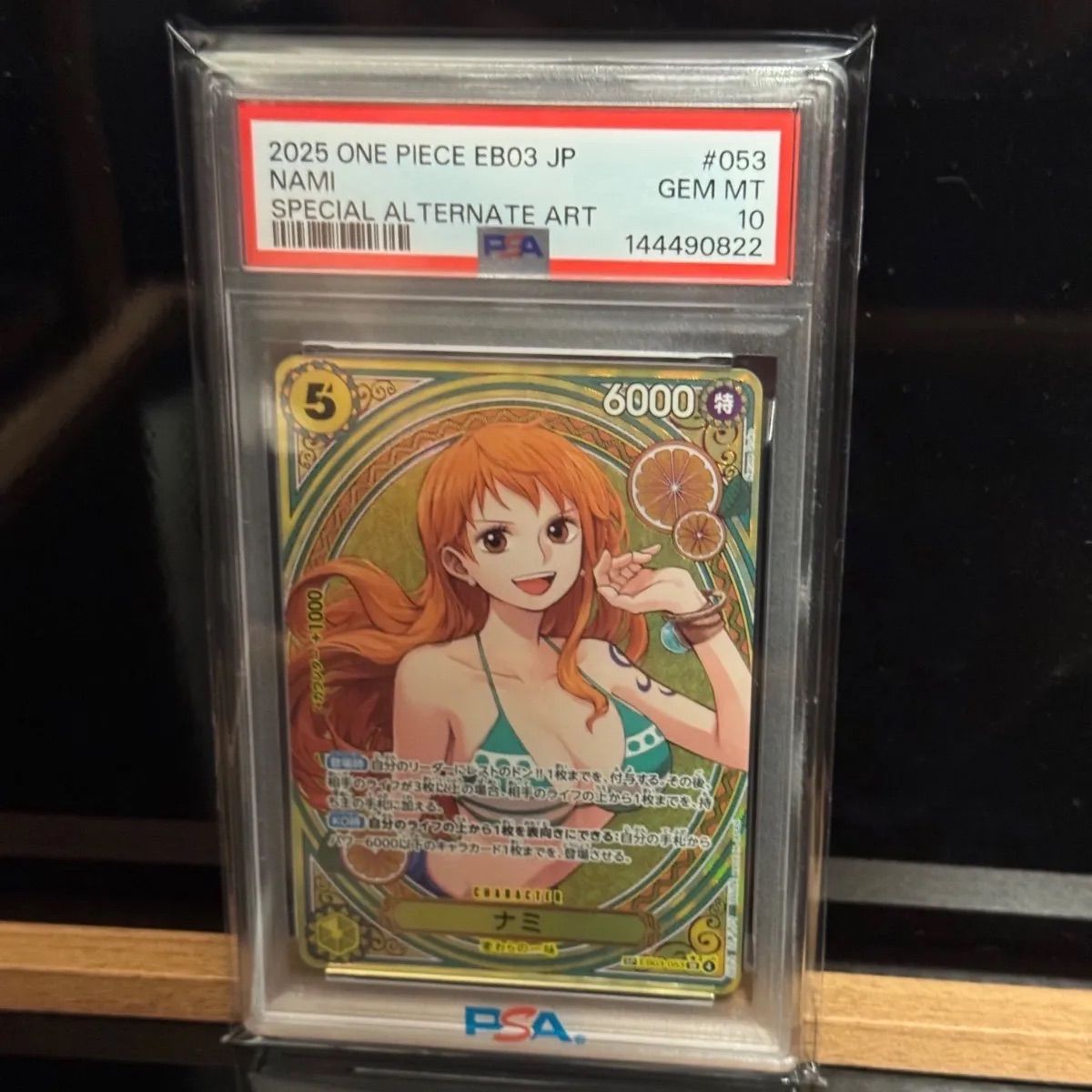 ナミsp PSA10 - メルカリ